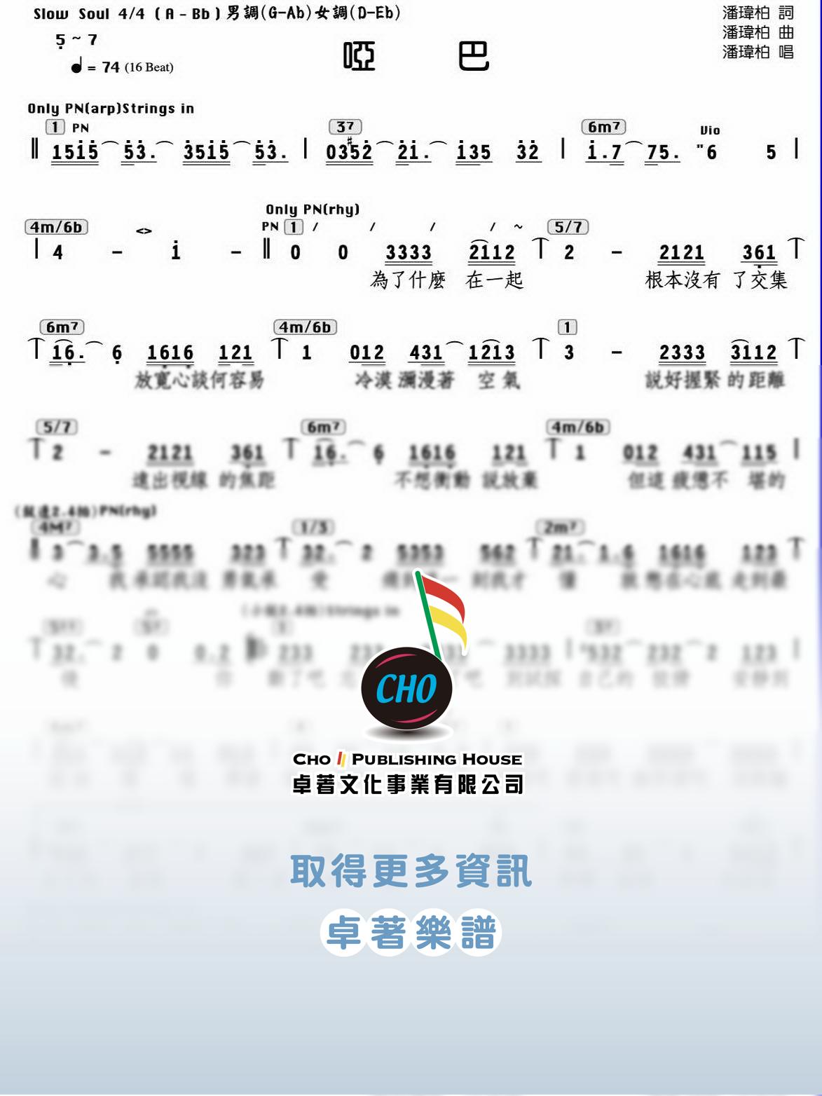 啞巴
